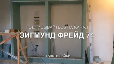 Как сделать шкаф купе из гипсокартона. Инструкция. Фото.