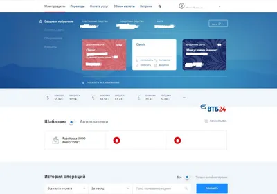 Мобильный банк для бизнеса Бизнес Платформа ВТБ - скачать мобильное  приложение от банка ВТБ