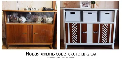 DIY ПЕРЕДЕЛКА СТАРОЙ МЕБЕЛИ * ВТОРАЯ ЖИЗНЬ СТАРОЙ МЕБЕЛИ * Бюджетная пер...  | Утилизированная мебель, Мебель, Старая мебель