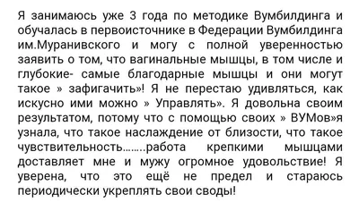 Вумбилдинг: интимная гимнастика для женщин — упражнения с описанием