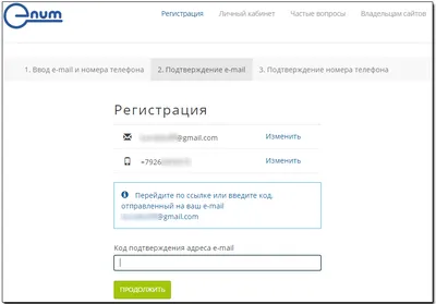 Регистрация в сервисе E-num - WebMoney Wiki