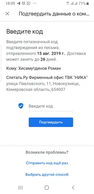 Запросил код подтверждения организации, 15 августа. Прошло более 26 дней.  Как получить ручной способ - Форум – Профиль компании в Google