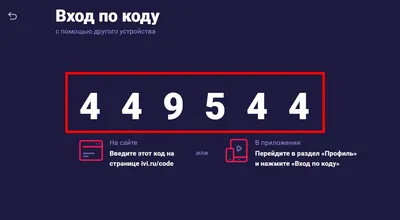 Как смотреть через другие устройства, если подписка в мобильном приложении?  / База знаний / Иви