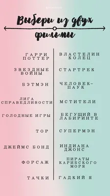 Выбери одно из двух | Страницы планировщика, Ежедневник для учителя,  Страницы дневника