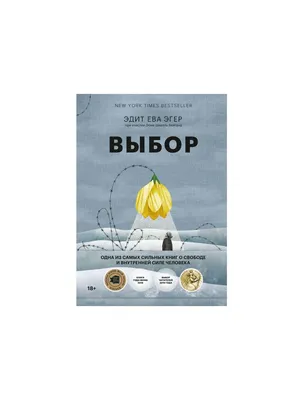 Выбор, 2015 — смотреть фильм онлайн в хорошем качестве на русском —  Кинопоиск