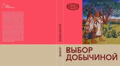 Выбор веры: что дало народам крещение Руси?