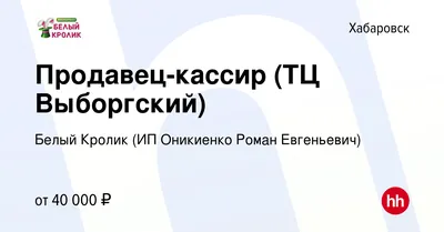 Что почём: как сэкономить на зимней одежде в Хабаровске