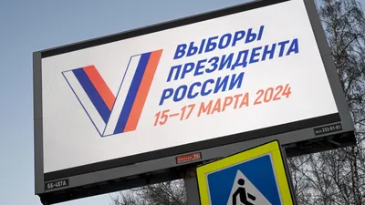 Выборы президента России 2024: дата, кандидаты и как будут проходить