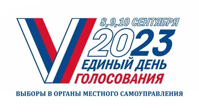 Выборы губернатора Московской области 2023 года: как проголосовать –  Новости – Окружное управление социального развития (городского округа  Коломна)