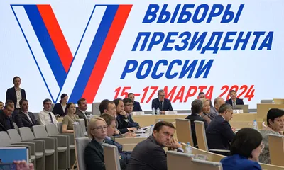 Сенаторы назначили выборы президента России на 17 марта 2024 года -  Российская газета