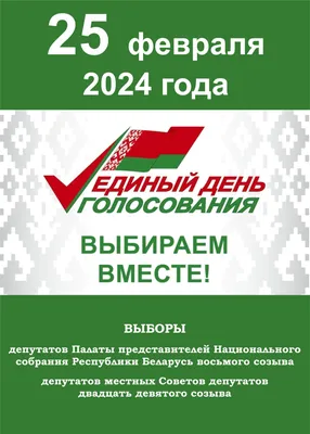 Выборы в сентябре 2023 года в России: как пройдёт единый день голосования и  кого будут выбирать — Секрет фирмы