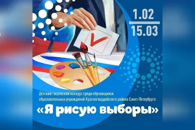 Выборы президента-2024 в России: честные результаты гарантированы? :  Псковская Лента Новостей / ПЛН