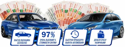 Срочный выкуп авто в Азове - №888345 - dbo.ru