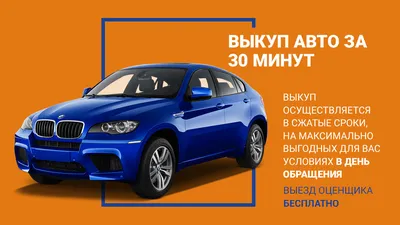 Срочный выкуп автомобилей в СПб, выкуп авто | АвтоСкупка автомобилей,  скупка -выкуп автомобилей в Санкт-Петербурге | АвтоВыкуп машин срочно, выкуп  авто в спб срочно в любом состоянии | 🏆 ВЫКУП АВТОМОБИЛЕЙ в