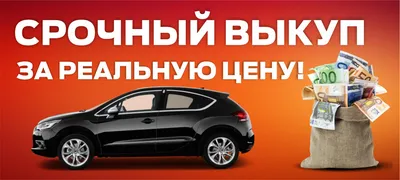 Выкуп битых авто. Выкуп авто после дтп - предложение услуг в Удмуртской  Республике