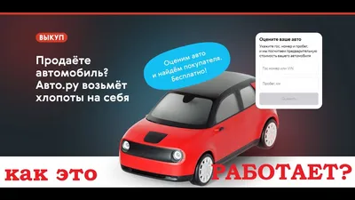 Автомобили с пробегом: покупка, продажа авто | Купить автомобиль в Москве и  области от У Сервис+ Автомобили с пробегом