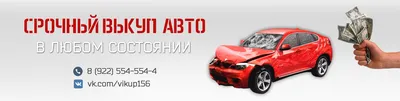 Автовыкуп и его особенности