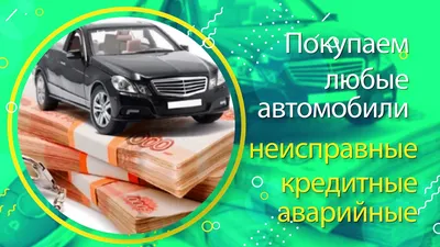 Выкуп автомобилей и прием на комиссию - Новости официального дилера  Volkswagen в Бресте