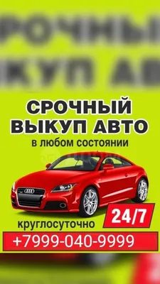 AvtoCar159, выкуп автомобилей, Пермская ул., 63/1, Пермь — Яндекс Карты