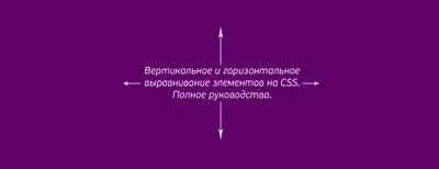 Основные свойства для оформления текста в CSS - ИТ Шеф