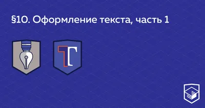 Помогите понять!!! Задание 9.Свойство vertical-align, вертикальное  выравнивание текста - Курсы - Сообщество HTML Academy