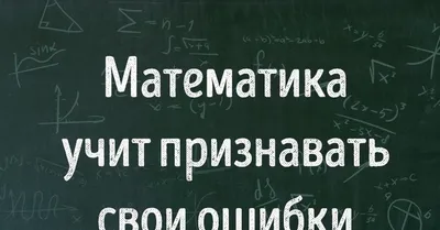 Картинки смешные математические (50 фото) » Юмор, позитив и много смешных  картинок