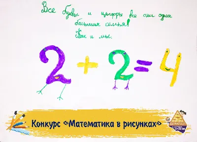 Пластиковая лента цитаты о математике №1882. Стенды в кабинет математики