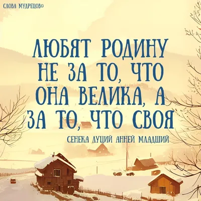 Цитаты в картинках: истории из жизни, советы, новости, юмор и картинки —  Все посты, страница 28 | Пикабу