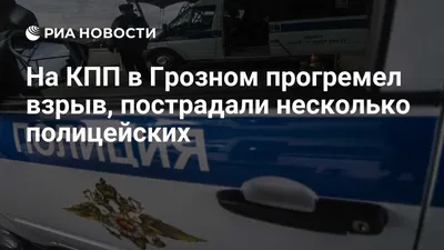 В Грозном скончался рабочий из-за рухнувшего строительного крана — Новости  — город Рязань на городском сайте RZN.info