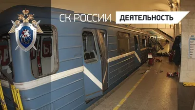 Теракт в метро Петербурга – трансляция - Ведомости