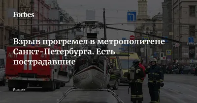 Поезд проезжает место взрыва в Санкт-Петербурге — РТ на русском