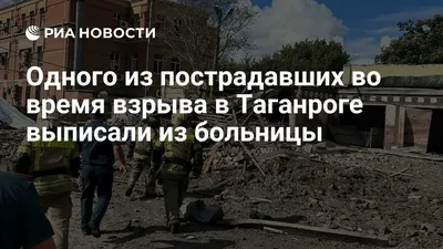 СМИ: в Таганроге рядом с музеем раздался взрыв, есть пострадавшие