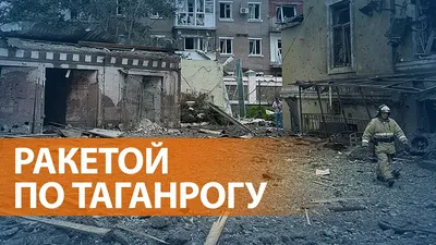 Взрыв в Таганроге глазами очевидца | 28.07.2023 | Таганрог - БезФормата