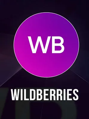 File:Wildberries Logo.png - Wikipedia