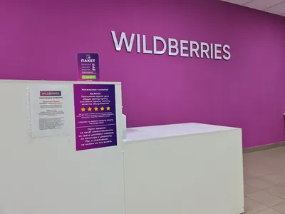 Russia's Wildberries Launches in France, Italy and Spain - The Moscow Times