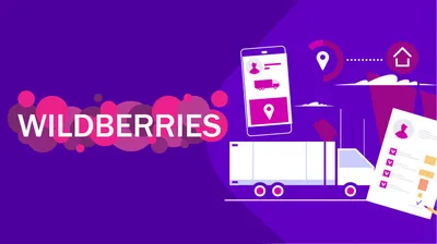 Wildberries будет проверять товары через сервис Росаккредитации - РИА  Новости, 08.11.2022