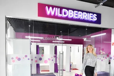 Как продавать на Wildberries и сколько придётся за это заплатить