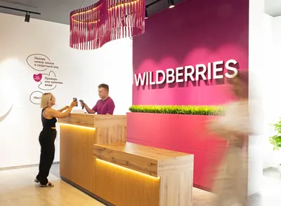 Wildberries in HayPost Departments | HayPost