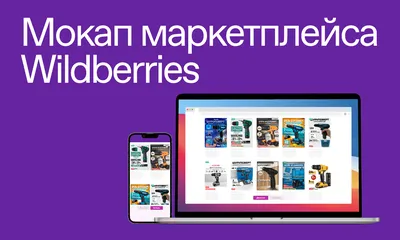 Как работает WB Card — специальная карта для покупок в Wildberries. Разбор  Банки.ру | Банки.ру