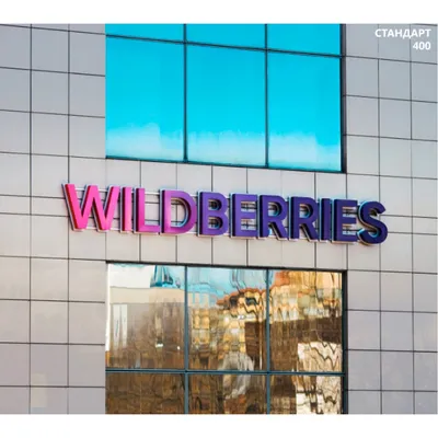 Ситуация с Wildberries в Беларуси