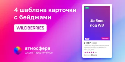 Вывеска Wildberries (Вайлдберрис) (объемные буквы) Стандарт 400