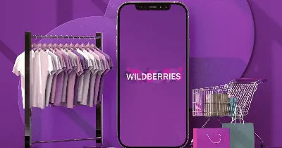 Крупнейший в России онлайн-ритейлер Wildberries выходит на рынок Китая -  Ведомости