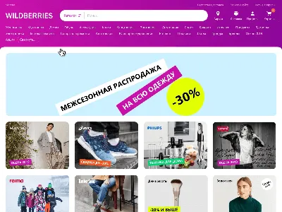 Wildberries стал «Ягодками»: Бизнес: Экономика: Lenta.ru