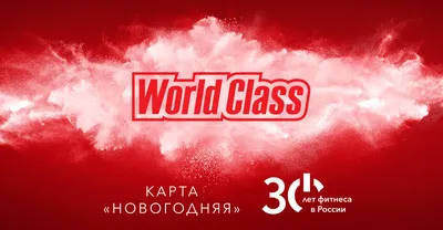 Фото: World Class, фитнес-клуб, ул. Климашкина, 17, стр. 2, Москва — Яндекс  Карты