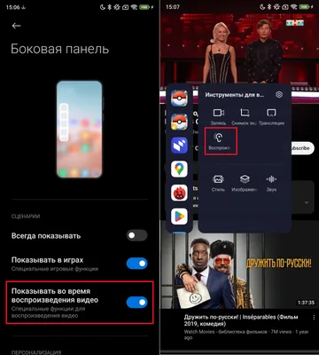 Как запускать звук с YouTube при выключенном экране на смартфонах Xiaomi,  Redmi и Poco