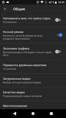 Как включить ночной режим YouTube на Android | gagadget.com