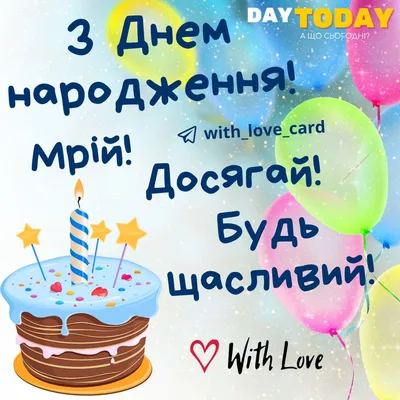 Наліпка на кулю 18\" - З Днем Народження!: продажа, цена в Украине. \"YUMI -  оптовий магазин повітряних куль та товарів для свята\" - 1702939178