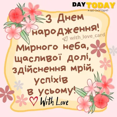 Привітання з Днем Народження для тих, хто народився зимою