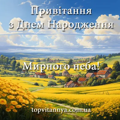 Открытки «З Днем Народження!» 6x8 см в Украине: описание, цена - заказать  на сайте Bibirki