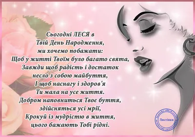 Леся Утриско: Вітання ( Івану Левченко) з днем народження. - ВІРШ, Вірші,  поезія. Клуб поезії